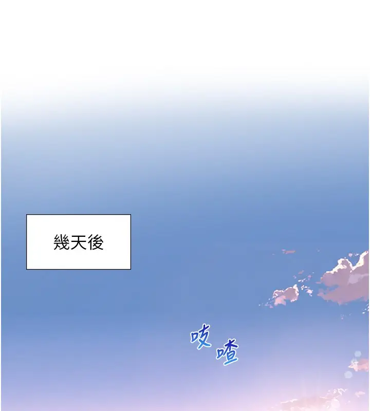 漫画《与生巨来》第17话第13张图