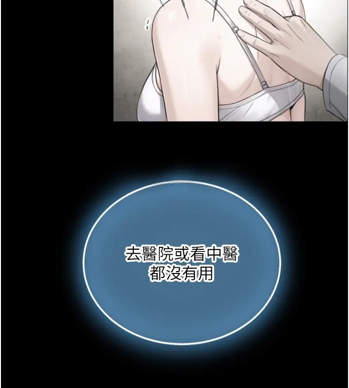 漫画《与生巨来》第17话第131张图