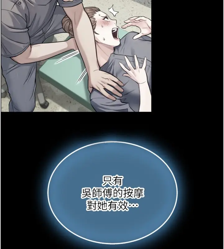漫画《与生巨来》第17话第133张图
