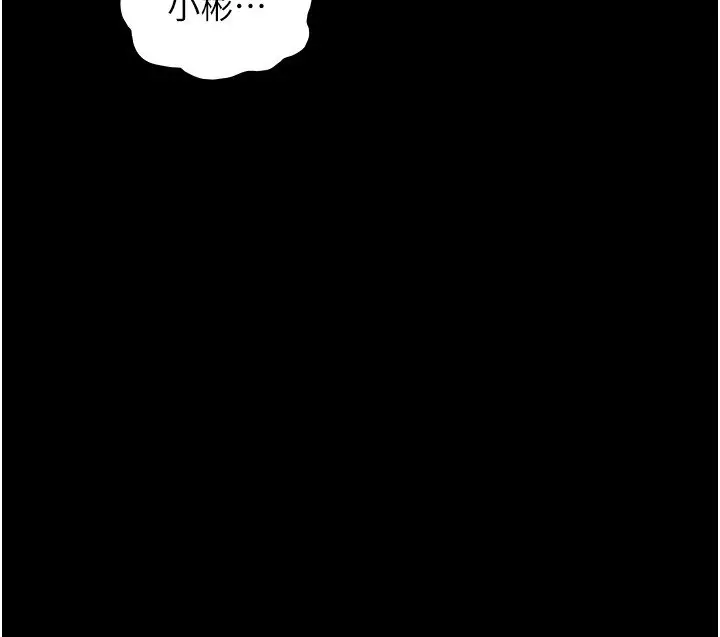 漫画《与生巨来》第17话第142张图