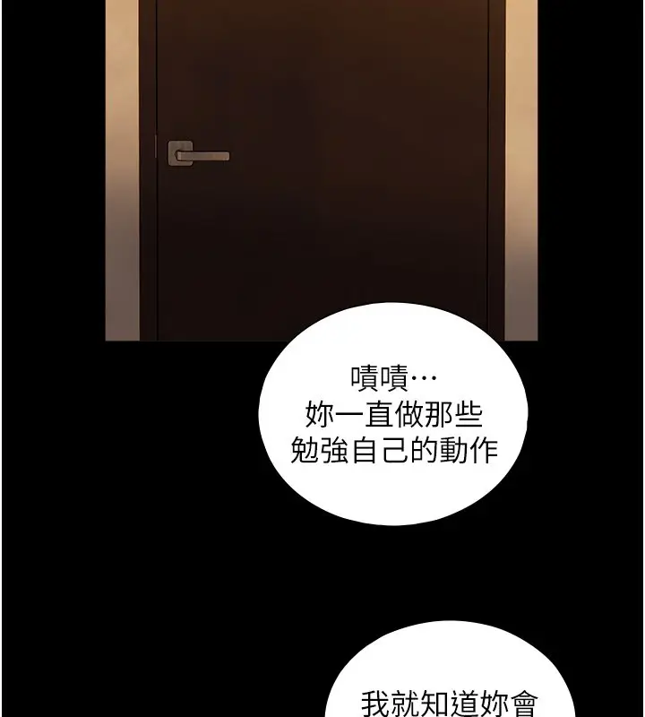 漫画《与生巨来》第17话第144张图