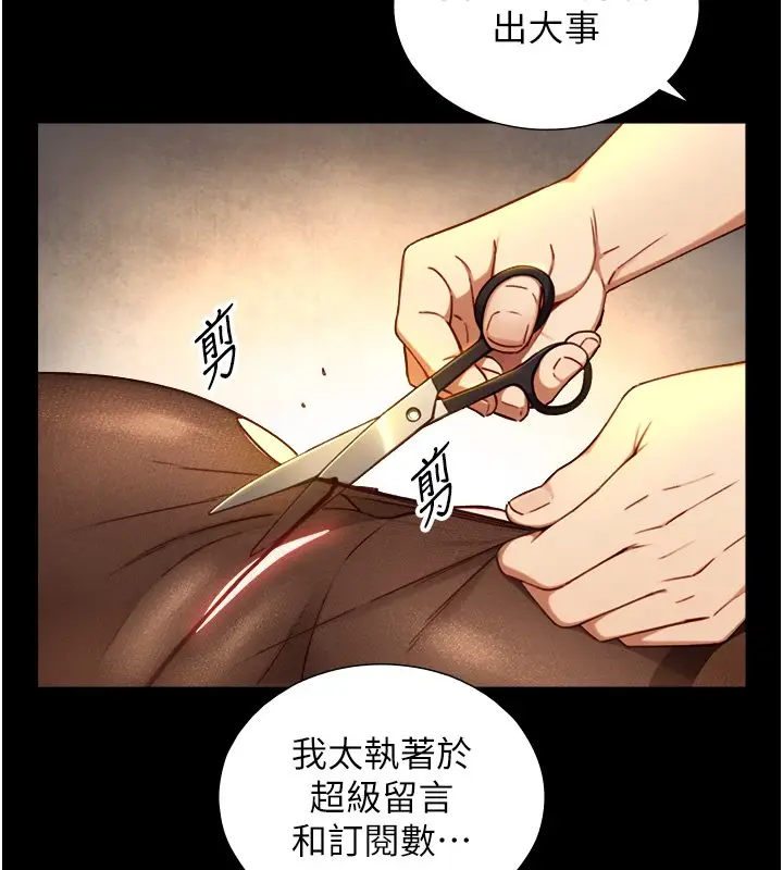 漫画《与生巨来》第17话第145张图