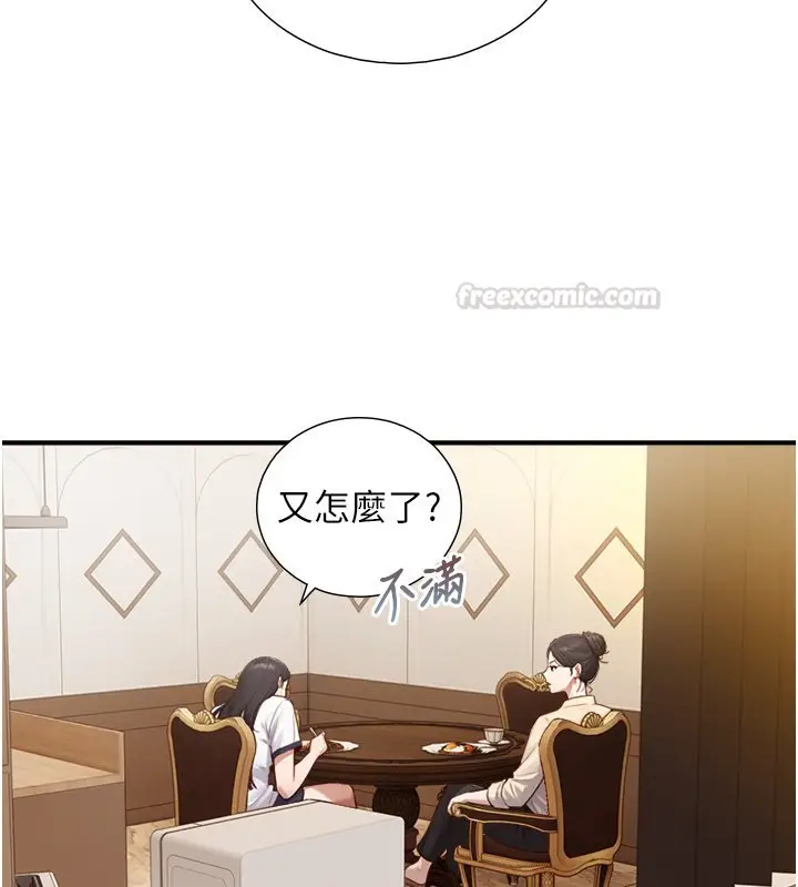 漫画《与生巨来》第17话第15张图