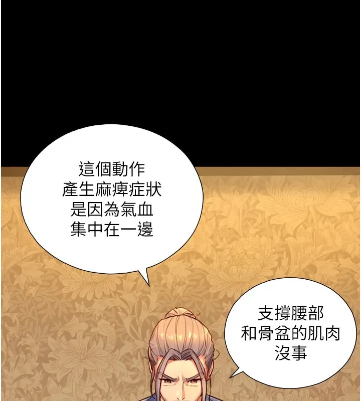 漫画《与生巨来》第17话第151张图