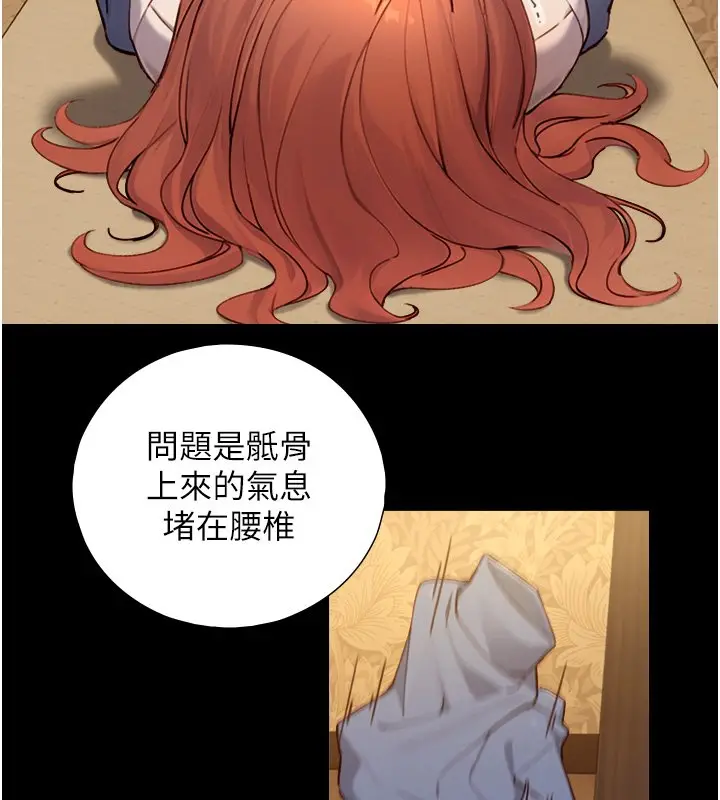 漫画《与生巨来》第17话第153张图