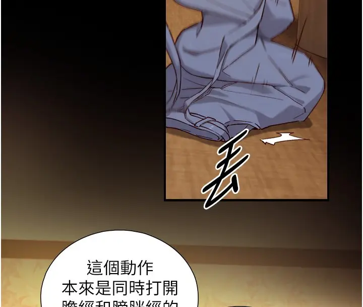 漫画《与生巨来》第17话第154张图