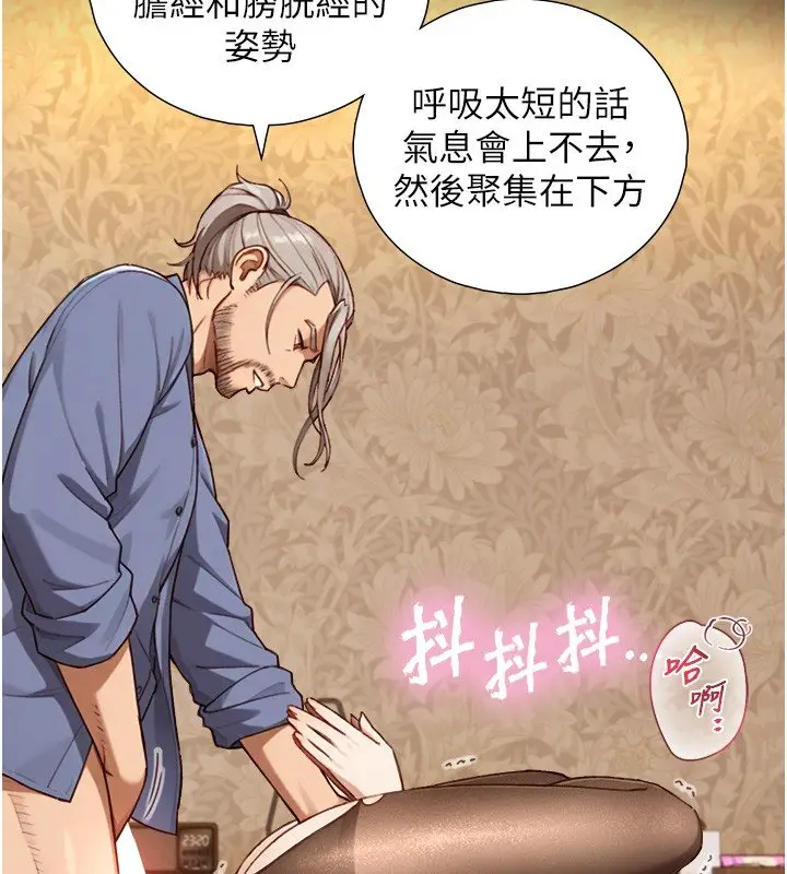 漫画《与生巨来》第17话第155张图