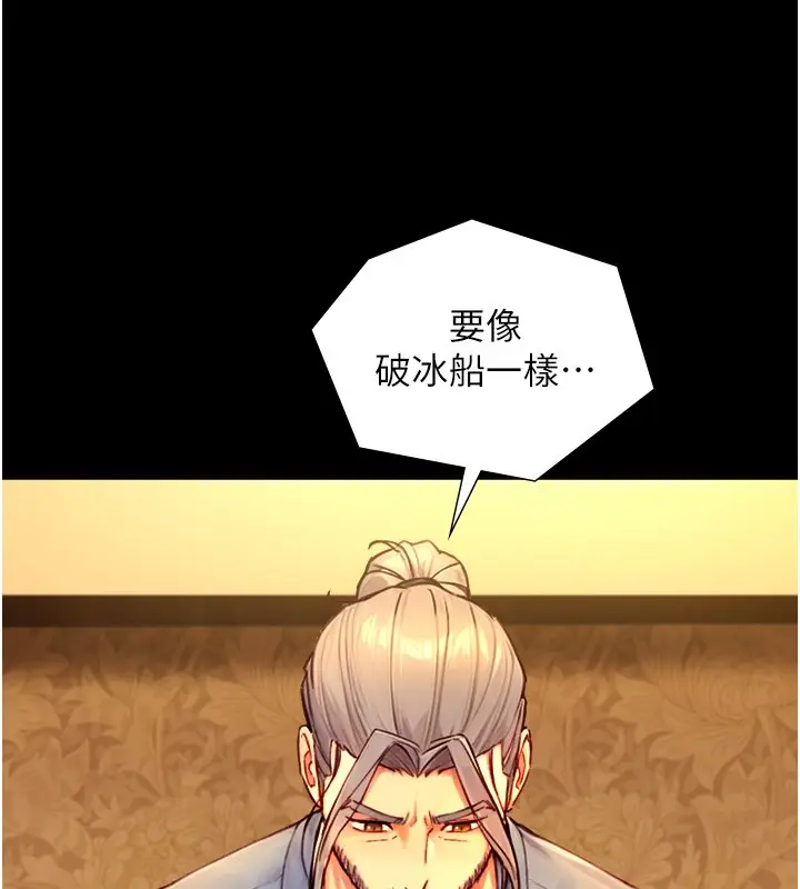 漫画《与生巨来》第17话第159张图