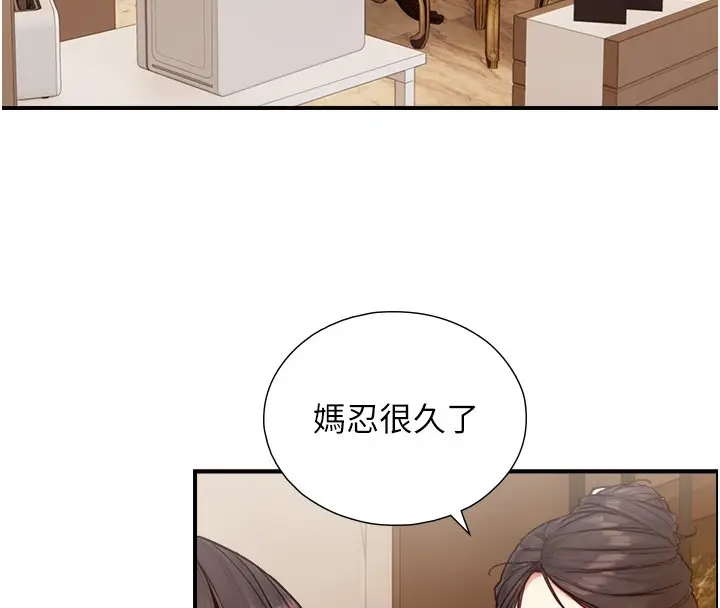 漫画《与生巨来》第17话第16张图