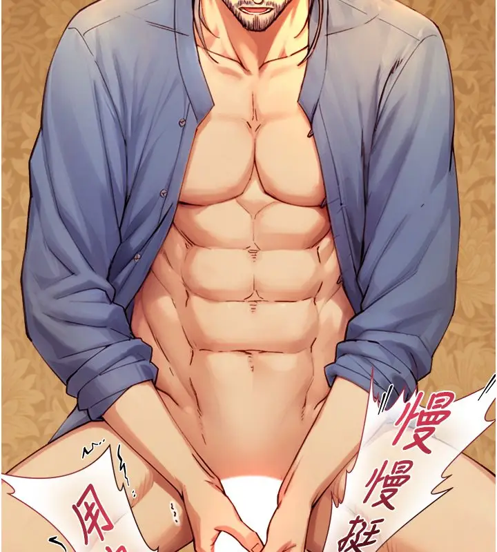 漫画《与生巨来》第17话第160张图