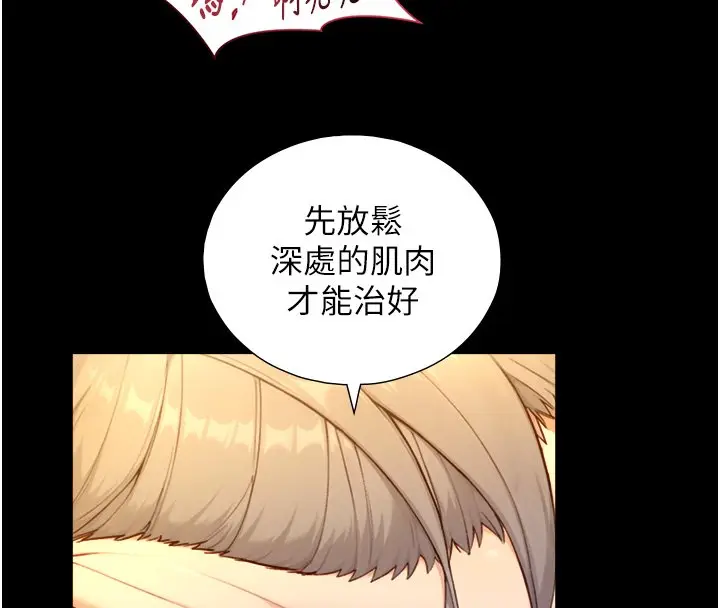 漫画《与生巨来》第17话第162张图