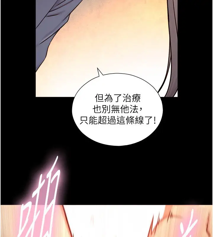 漫画《与生巨来》第17话第168张图