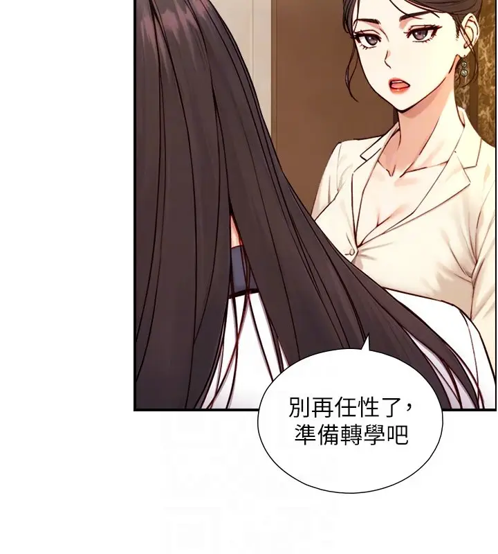 漫画《与生巨来》第17话第17张图