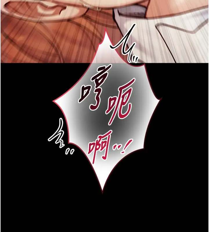 漫画《与生巨来》第17话第172张图