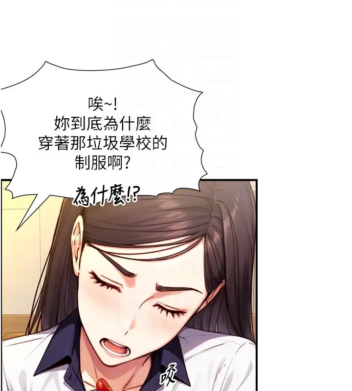 漫画《与生巨来》第17话第18张图