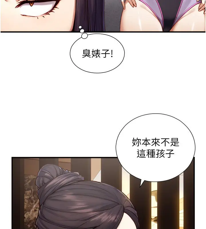 漫画《与生巨来》第17话第21张图