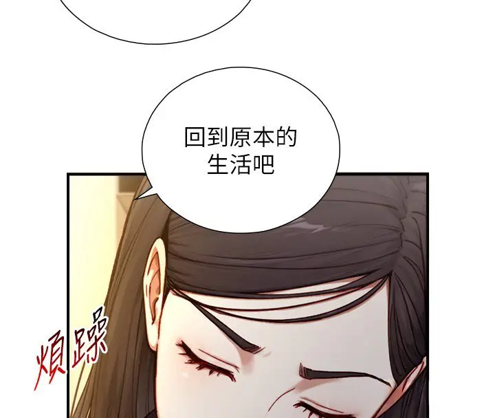 漫画《与生巨来》第17话第23张图