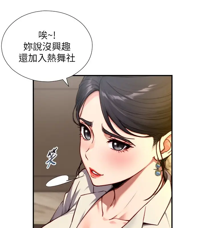 漫画《与生巨来》第17话第27张图