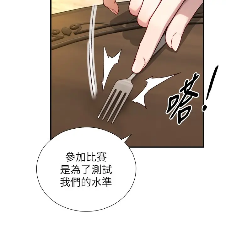 漫画《与生巨来》第17话第29张图
