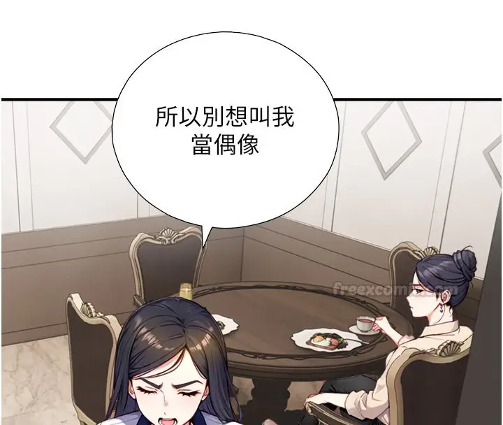 漫画《与生巨来》第17话第30张图
