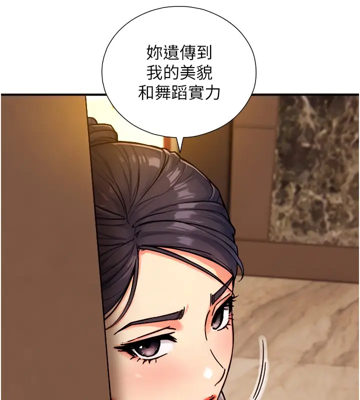 漫画《与生巨来》第17话第36张图