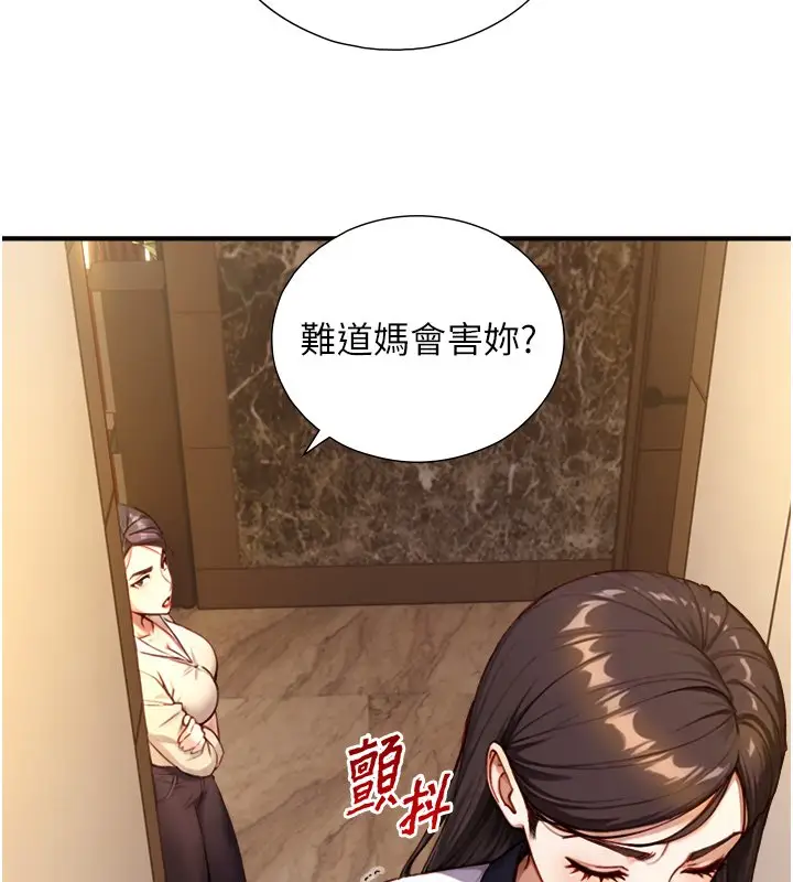 漫画《与生巨来》第17话第38张图