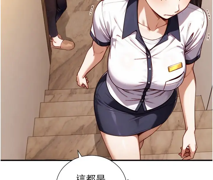 漫画《与生巨来》第17话第39张图