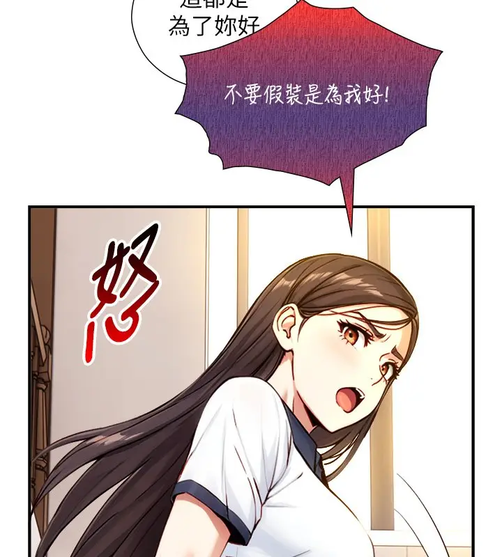 漫画《与生巨来》第17话第40张图