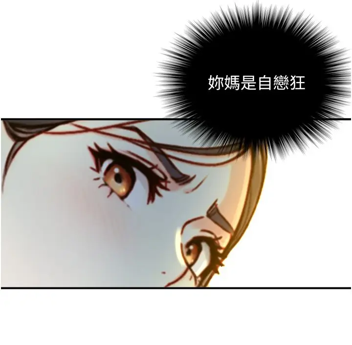 漫画《与生巨来》第17话第42张图
