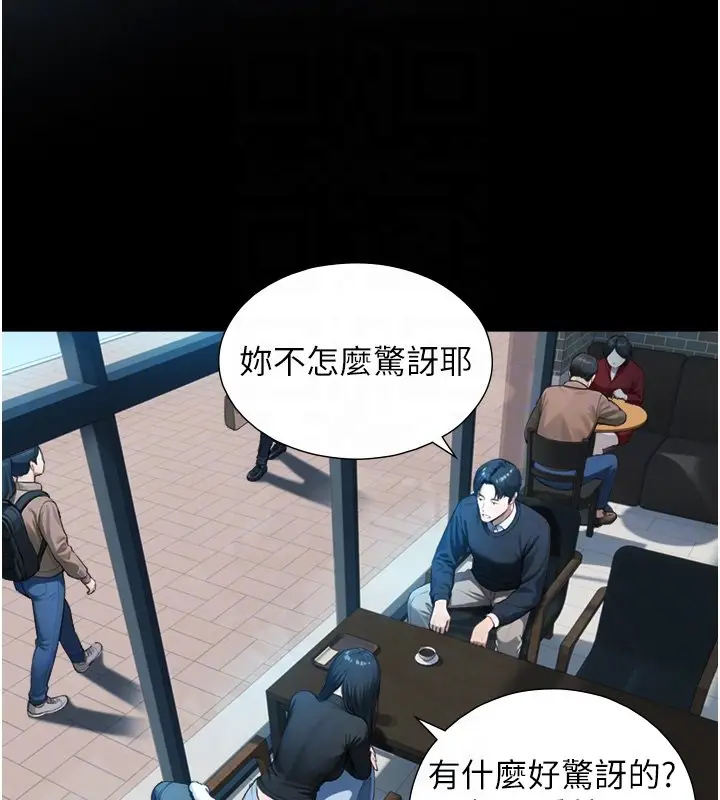 漫画《与生巨来》第17话第44张图