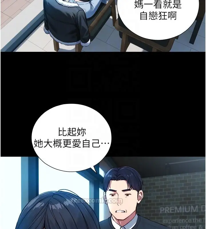 漫画《与生巨来》第17话第45张图