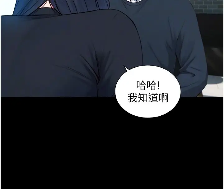 漫画《与生巨来》第17话第46张图