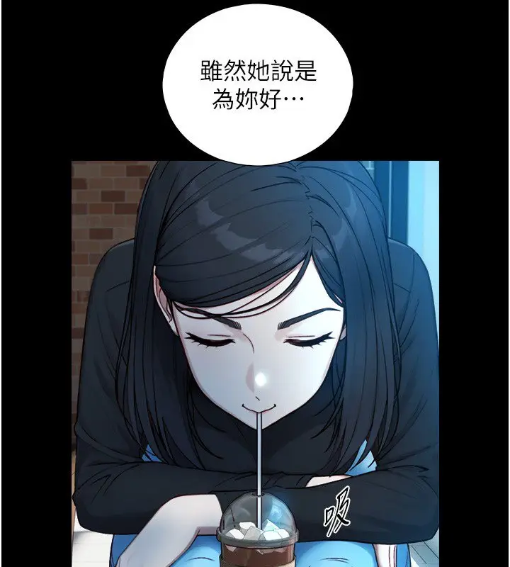 漫画《与生巨来》第17话第47张图