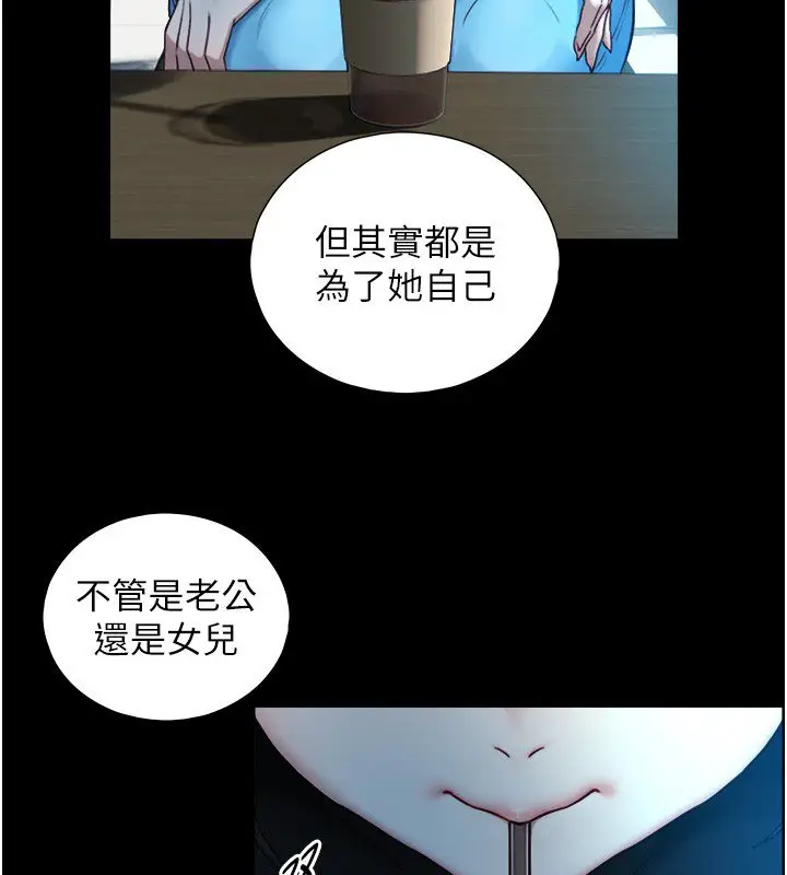 漫画《与生巨来》第17话第48张图