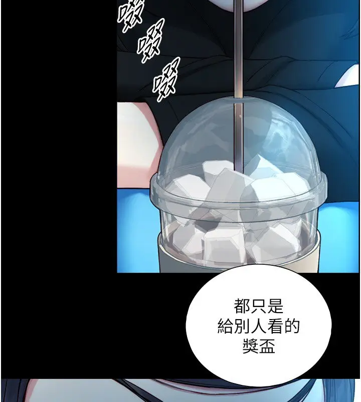漫画《与生巨来》第17话第49张图