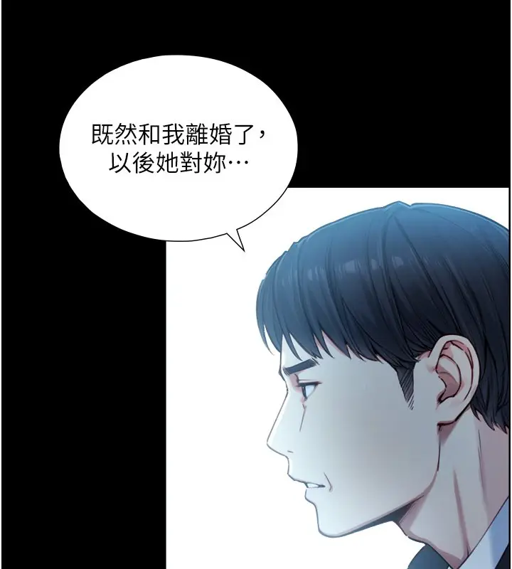 漫画《与生巨来》第17话第51张图