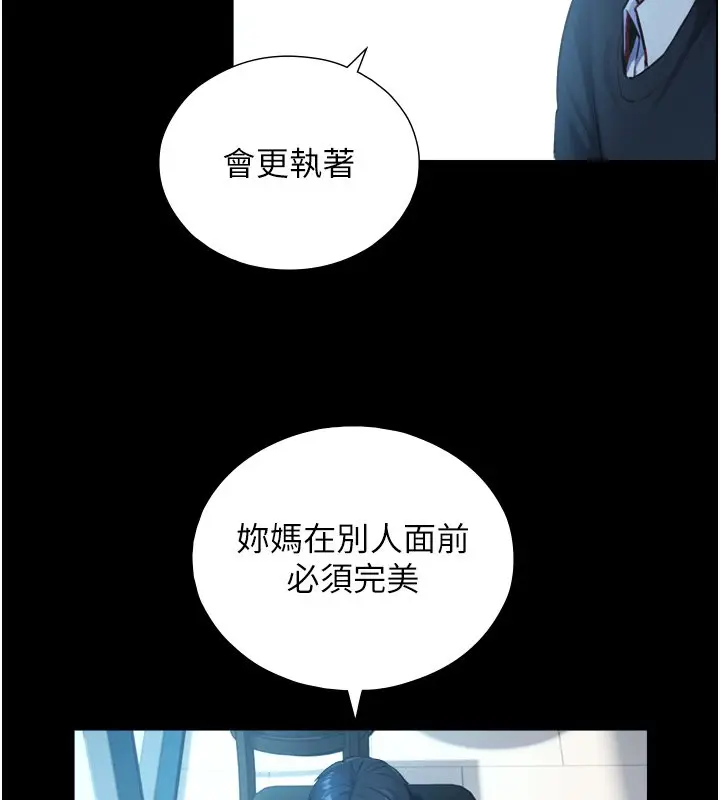 漫画《与生巨来》第17话第52张图