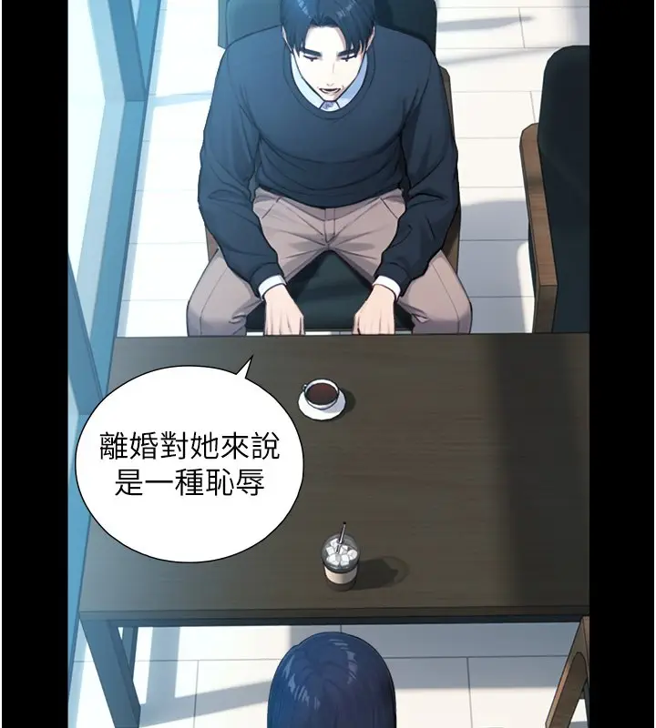 漫画《与生巨来》第17话第53张图