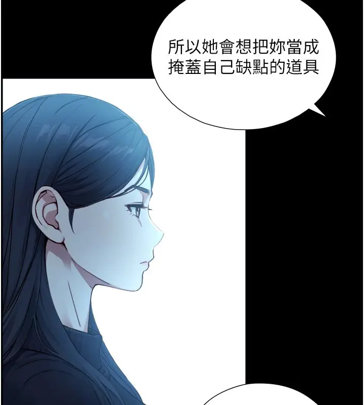 漫画《与生巨来》第17话第55张图