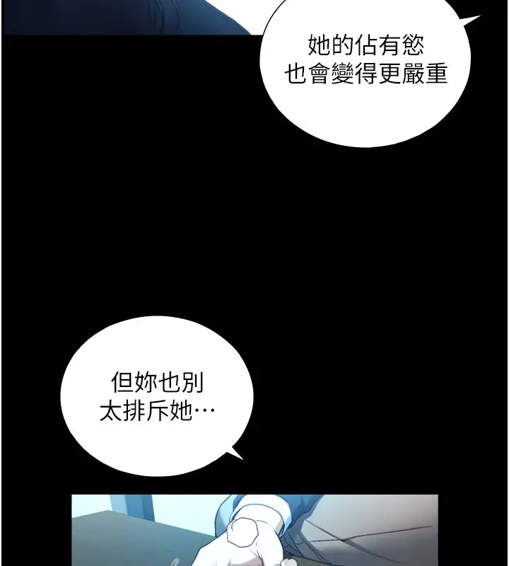 漫画《与生巨来》第17话第56张图
