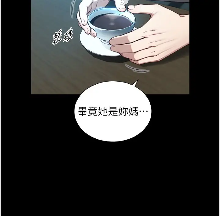 漫画《与生巨来》第17话第57张图