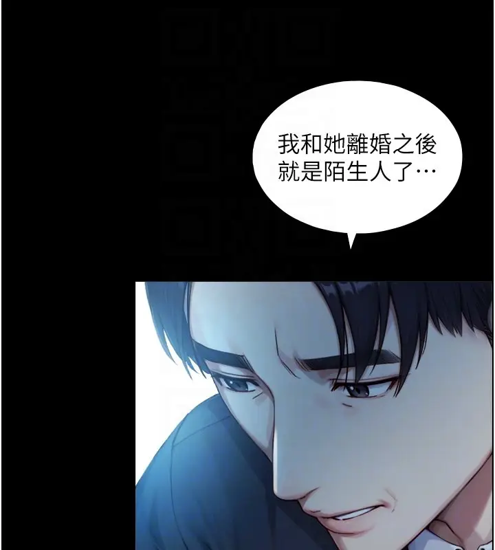 漫画《与生巨来》第17话第58张图