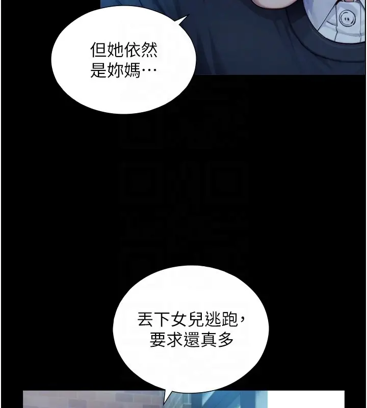 漫画《与生巨来》第17话第59张图