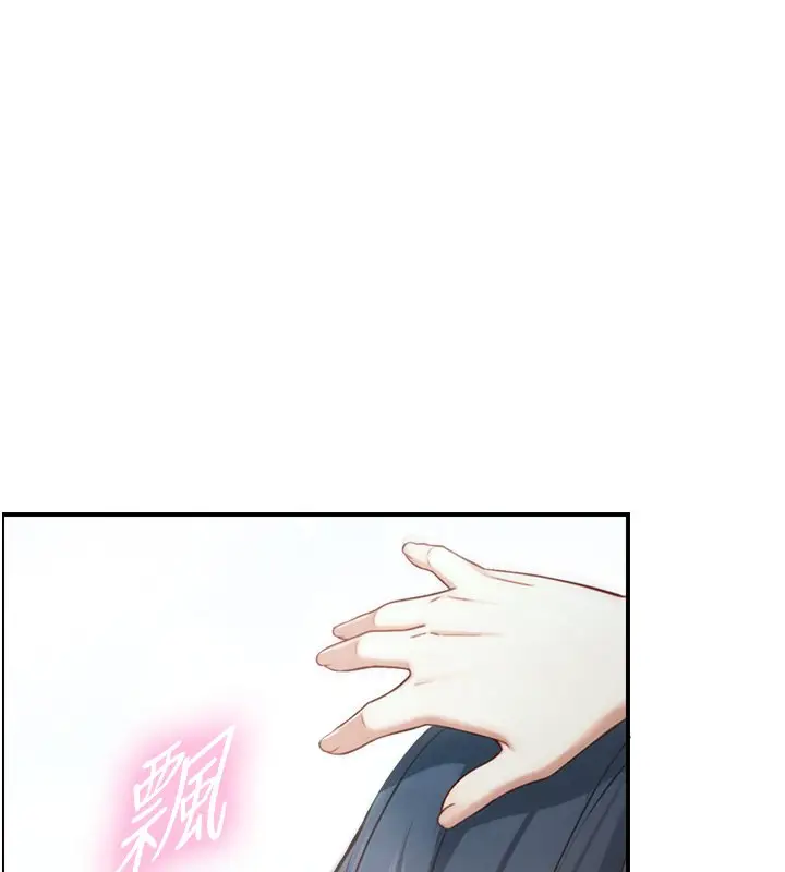 漫画《与生巨来》第17话第6张图