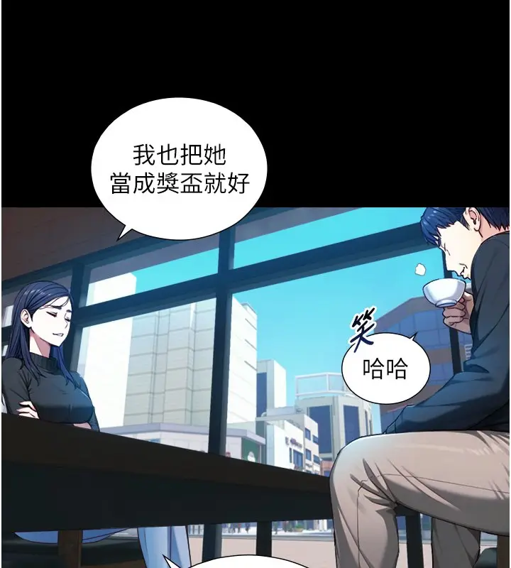 漫画《与生巨来》第17话第62张图