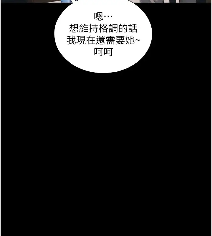 漫画《与生巨来》第17话第63张图