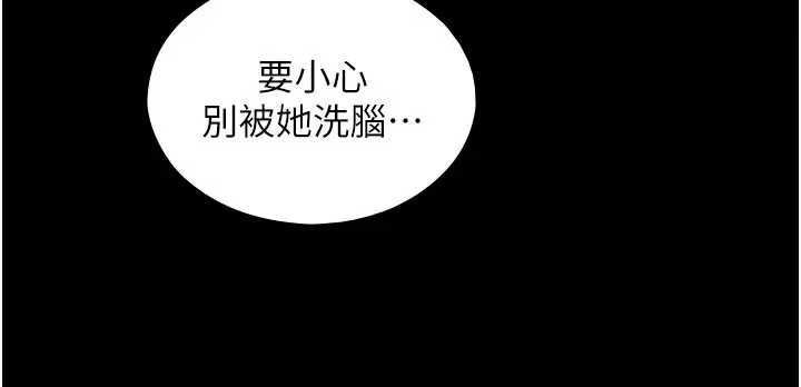 漫画《与生巨来》第17话第65张图