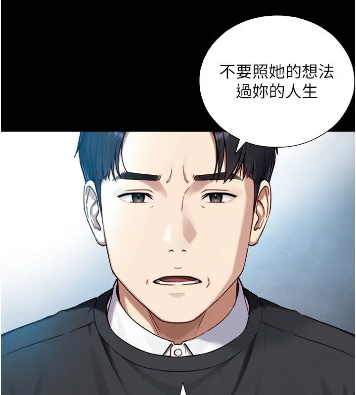 漫画《与生巨来》第17话第66张图