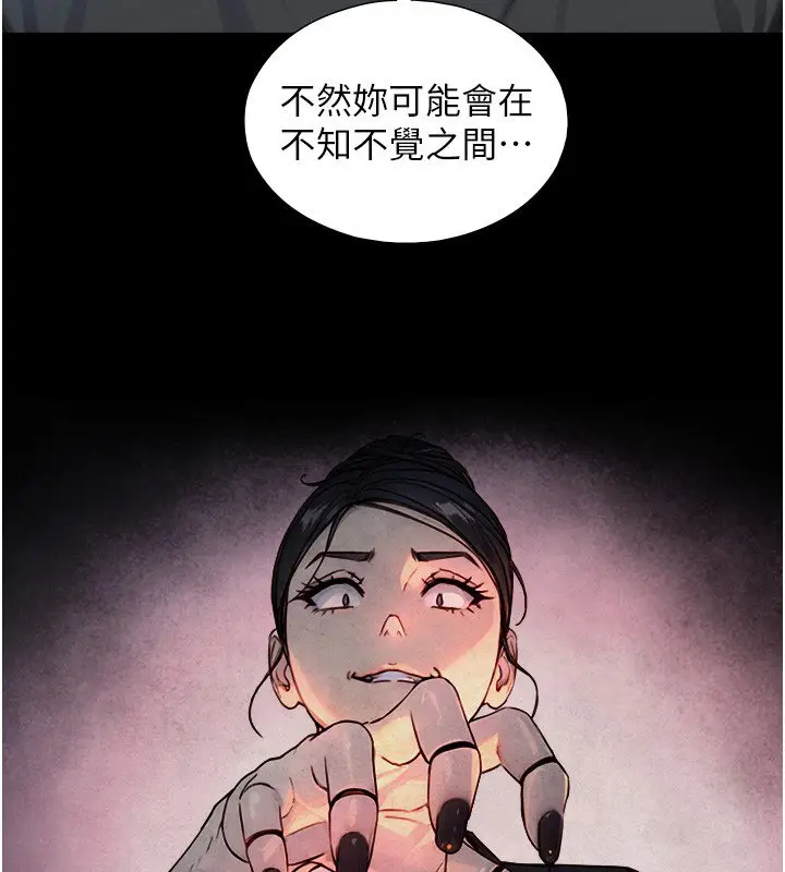 漫画《与生巨来》第17话第67张图