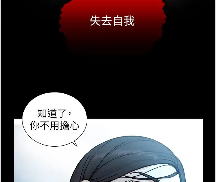 漫画《与生巨来》第17话第69张图